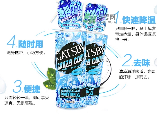 曼丹gatsby降溫噴霧怎么用？杰士派gatsby降溫噴霧怎么樣