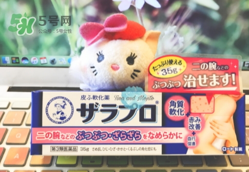 rohto樂(lè)敦曼秀雷敦去雞皮膏怎么樣_多少錢(qián)_有效嗎