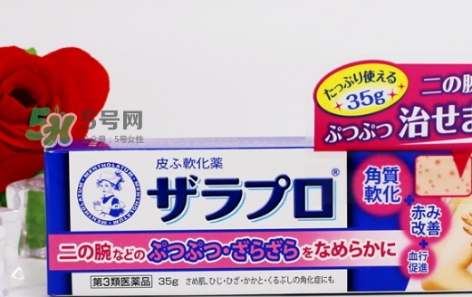 rohto樂(lè)敦曼秀雷敦去雞皮膏怎么樣_多少錢(qián)_有效嗎