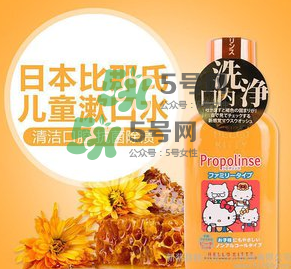 比那氏兒童漱口水怎么樣？比那氏兒童漱口水好嗎？