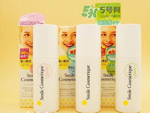 smile cosmetique牙膏怎么樣？smile cosmetique牙膏顏色區(qū)別