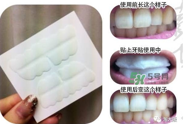smile cosmetique牙貼怎么用？smile cosmetique牙貼使用說明書