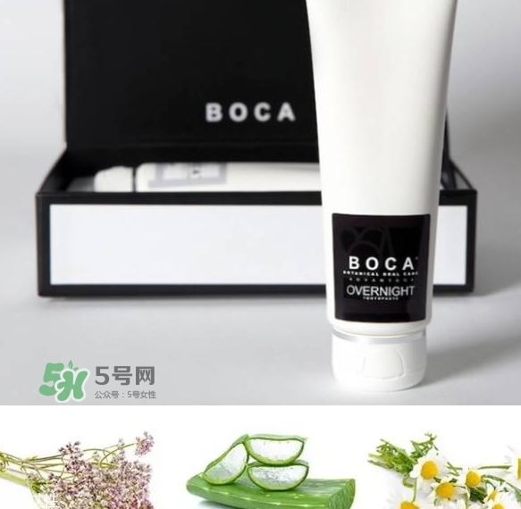 boca牙膏怎么樣？boca牙膏好用嗎？