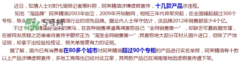 阿芙精油怎么樣？阿芙精油曝光