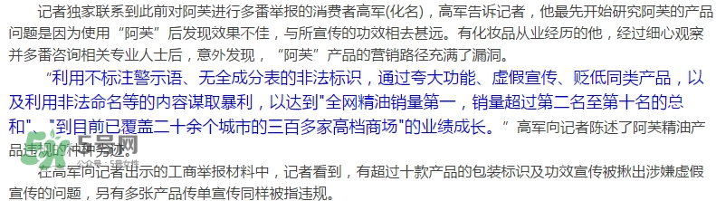 阿芙精油怎么樣？阿芙精油曝光