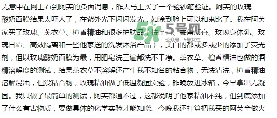 阿芙面膜孕婦能用嗎？阿芙面膜有熒光劑嗎？