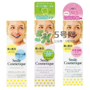 smile cosmetique牙膏怎么樣？smile cosmetique牙膏顏色區(qū)別
