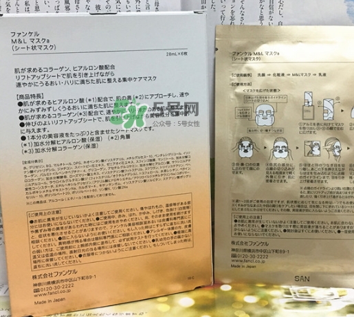 fancl膠原蛋白面膜怎么樣？fancl膠原蛋白面膜怎么用