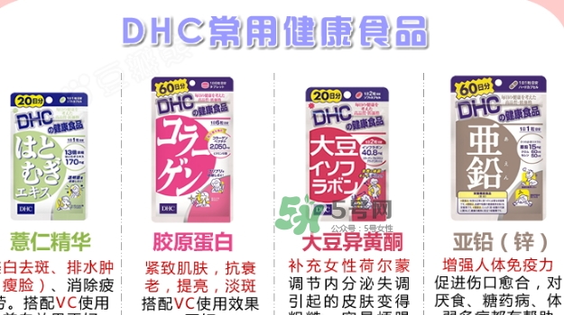 dhc膠原蛋白片怎么吃？dhc美肌膠原蛋白片服用方法