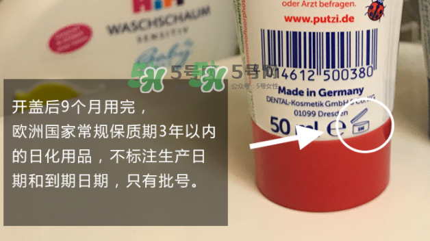 putzi牙膏日期怎么看？putzi牙膏保質(zhì)期多久？