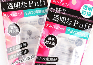 mocodo硅膠粉撲怎么樣？mocodo硅膠粉撲多少錢？