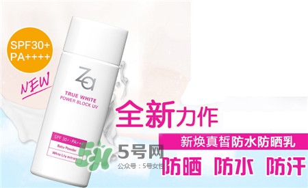 za姬芮防曬乳多少錢_za姬芮防曬乳專柜價格 za姬芮防曬乳多少錢_za姬芮防曬乳專柜價格