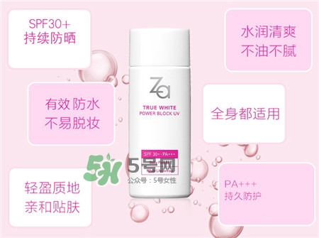 za姬芮防曬乳多少錢_za姬芮防曬乳專柜價格 za姬芮防曬乳多少錢_za姬芮防曬乳專柜價格