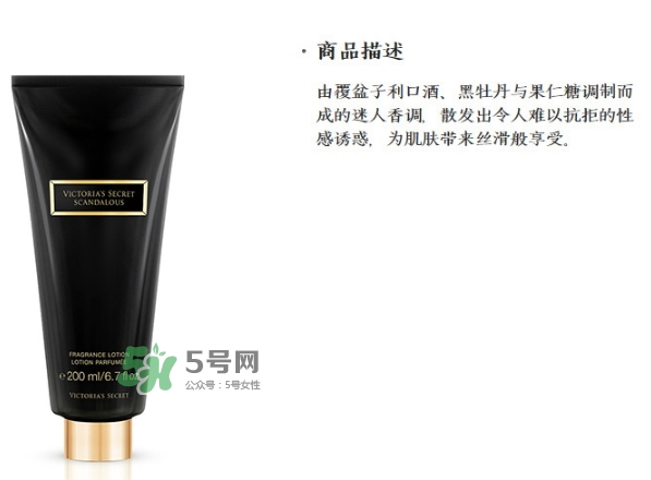 維秘身體乳多少錢？維多利亞的秘密身體乳專柜價格