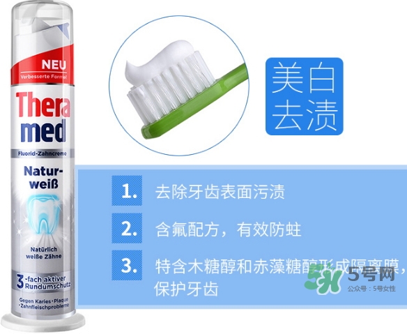 theramed牙膏怎么使用？漢高theramed牙膏怎么打開