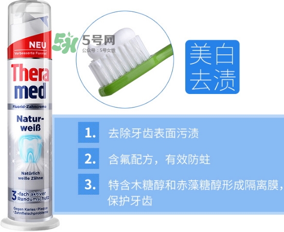 漢高theramed牙膏怎么樣？theramed牙膏哪個(gè)顏色好區(qū)別