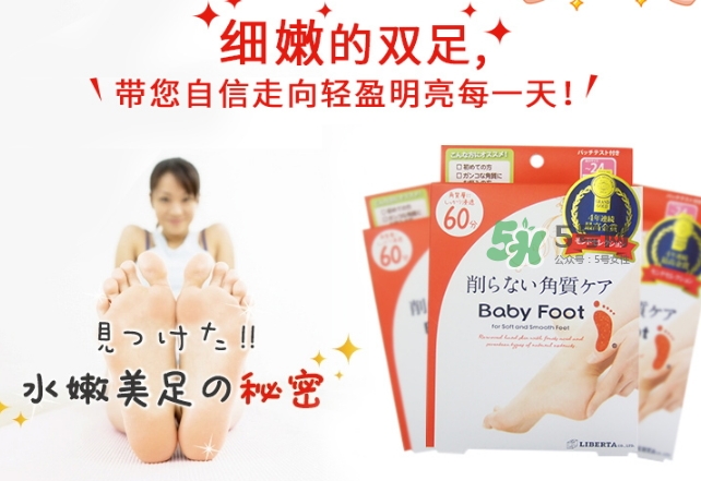 baby foot足膜怎么用？baby foot足膜使用方法
