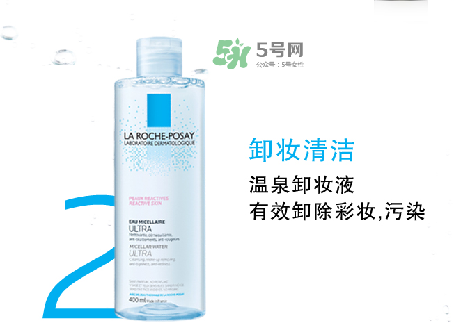 理膚泉眼唇卸妝液多少錢？理膚泉眼唇卸妝液價(jià)格