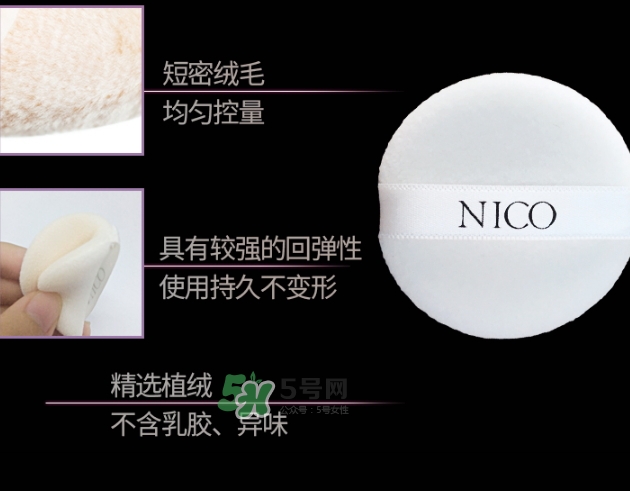 nico妮蔻散粉定妝粉怎么樣？nico散粉定妝粉怎么用？