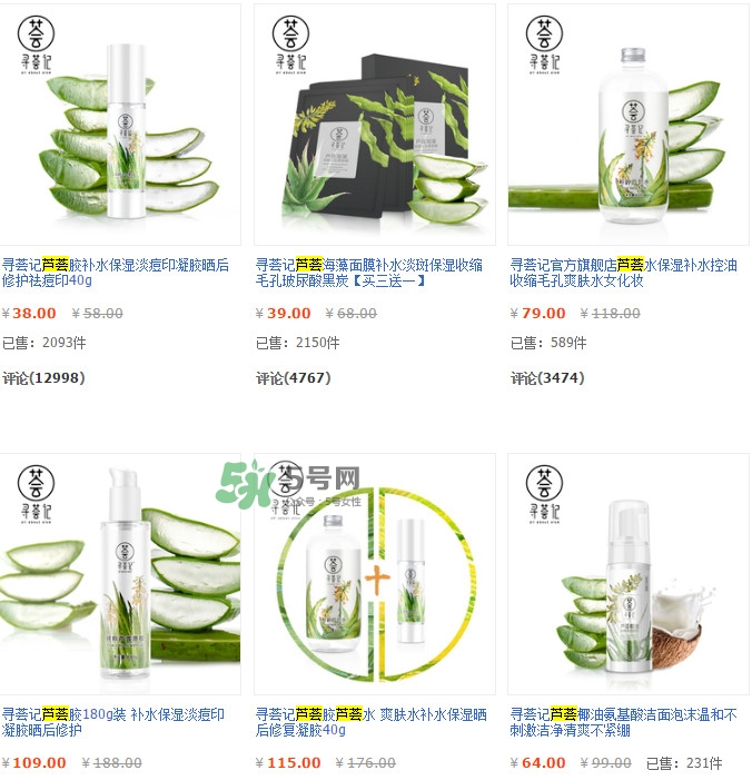 尋薈記蘆薈膠怎么樣 尋薈記蘆薈膠哪里買 尋薈記蘆薈膠怎么樣 尋薈記蘆薈膠哪里買