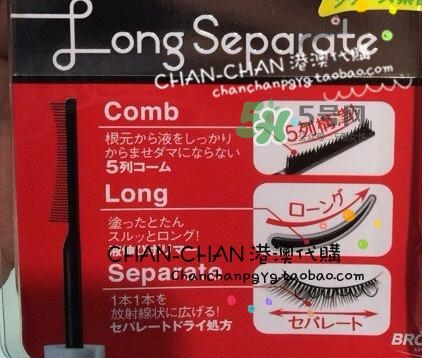 bcl睫毛膏怎么樣？bcl睫毛膏多少錢？