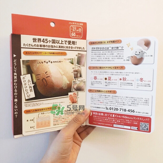 baby foot足膜怎么用？baby foot足膜使用方法