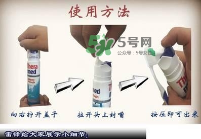 theramed牙膏怎么使用？漢高theramed牙膏怎么打開