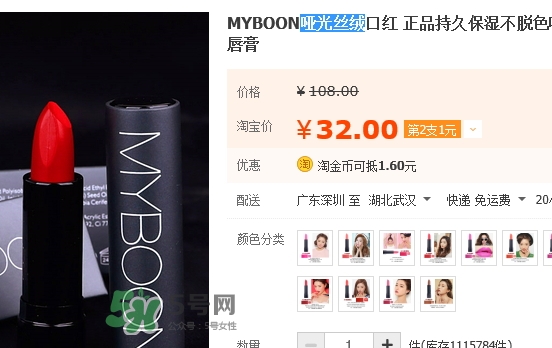 myboon口紅怎么用？myboon口紅使用心得