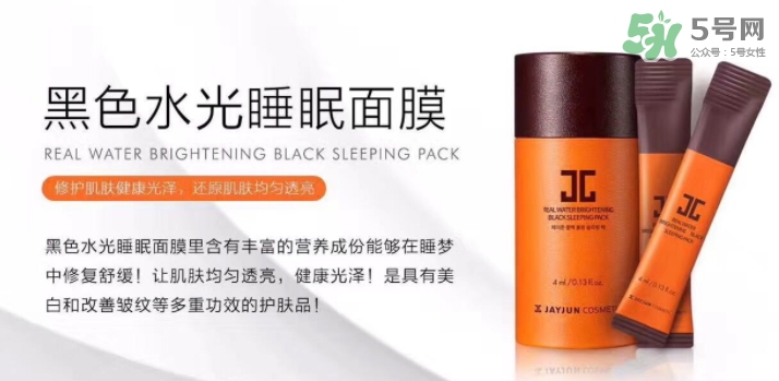 jayjun水光睡眠面膜多少錢？jayjun睡眠面膜要洗嗎？