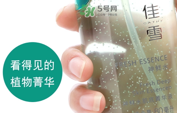 佳雪神鮮水多少錢？佳雪神鮮水肌底菁華液專柜價格