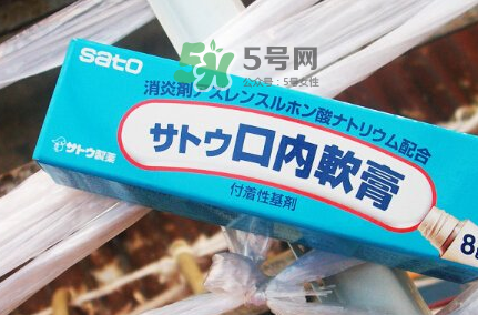 sato佐藤口內(nèi)軟膏好用嗎？sato佐藤口內(nèi)軟膏效果如何？