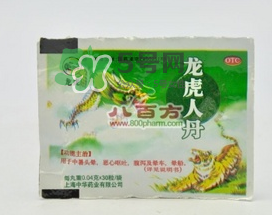 人丹一次吃幾粒？人丹怎么吃？