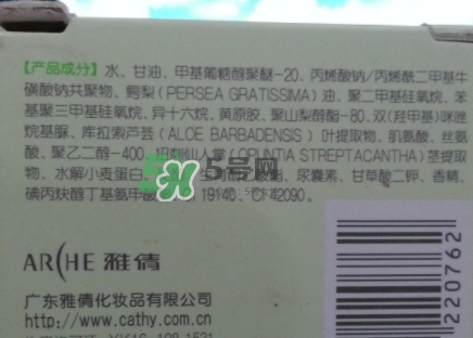 佳雪蘆薈保濕霜成分 佳雪蘆薈保濕霜有激素嗎？