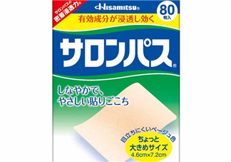 Hisamitsu久光鎮(zhèn)痛貼怎么用？Hisamitsu久光鎮(zhèn)痛貼說明書