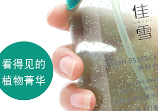 佳雪神鮮水多少錢？佳雪神鮮水肌底菁華液專柜價格