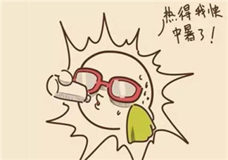 中暑了怎么恢復(fù)的快？輕度中暑怎么恢復(fù)的快？