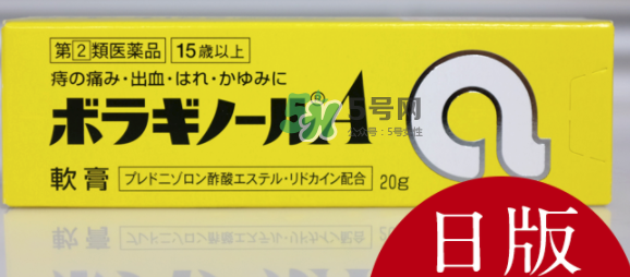 Borraginol A武田制藥痔瘡膏怎么樣_好用嗎？