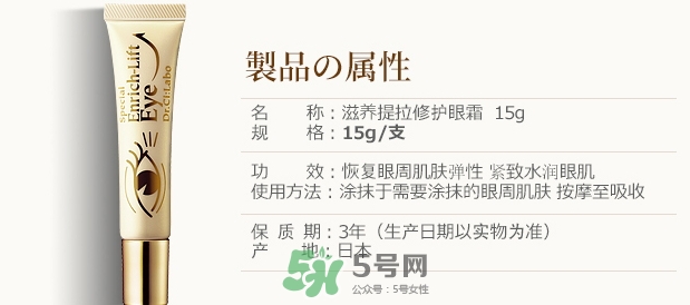 城野醫(yī)生黃金眼霜怎么樣？城野醫(yī)生眼霜適合幾歲？