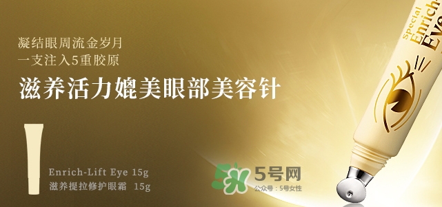 城野醫(yī)生黃金眼霜怎么樣？城野醫(yī)生眼霜適合幾歲？