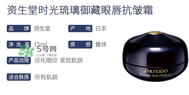 資生堂時光琉璃眼唇霜怎么樣_時光琉璃眼霜怎么用 資生堂時光琉璃眼唇霜怎么樣_時光琉璃眼霜怎么用