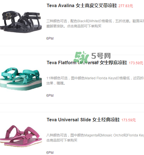 teva涼鞋什么價(jià)位？teva鞋大概多少錢一雙？