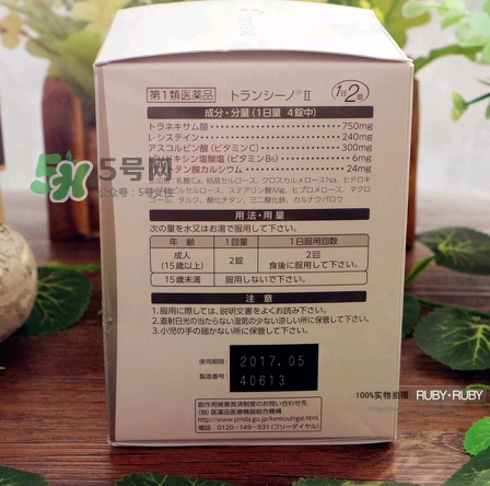 transino肝斑丸怎么吃？第一三共transino肝斑片說明書