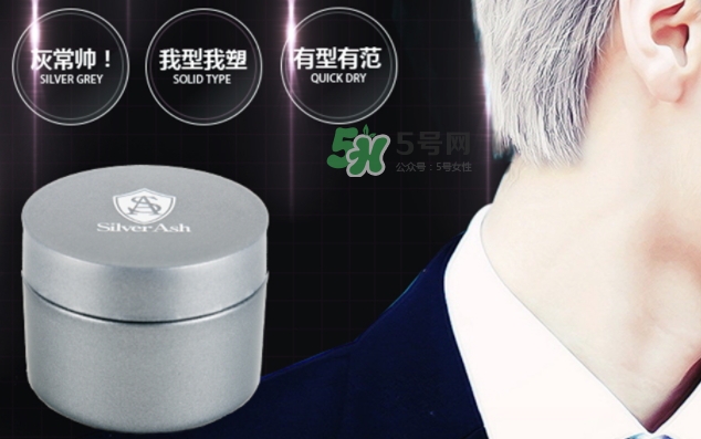 silver ash發(fā)蠟真假 silver ash奶奶灰發(fā)蠟怎么用？