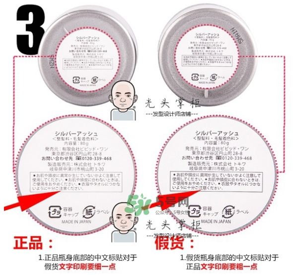 silver ash發(fā)蠟真假 silver ash奶奶灰發(fā)蠟怎么用？