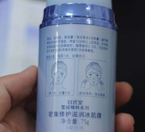 自然堂冰肌膜要洗嗎？自然堂冰肌膜怎么樣功效