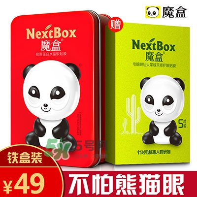 眼膜什么牌子好？貼眼膜后需要洗嗎？