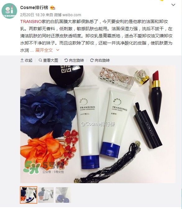 transino洗面奶怎么樣？transino洗面奶多少錢