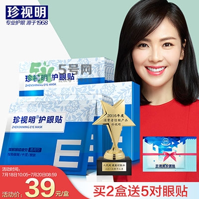 眼膜什么牌子好？貼眼膜后需要洗嗎？