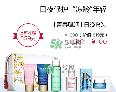 嬌韻詩(shī)青春賦活兩件套裝多少錢(qián)？嬌韻詩(shī)全新青春賦活系列怎么樣？