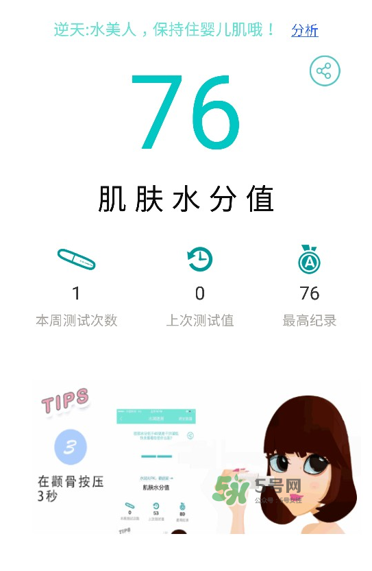 溫碧泉兔斯基面膜怎么樣？溫碧泉兔斯基面膜好嗎？